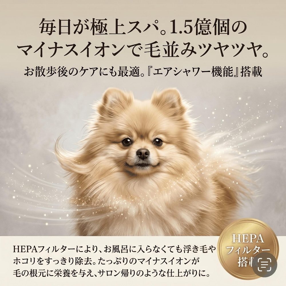 F1 ペットドライヤー