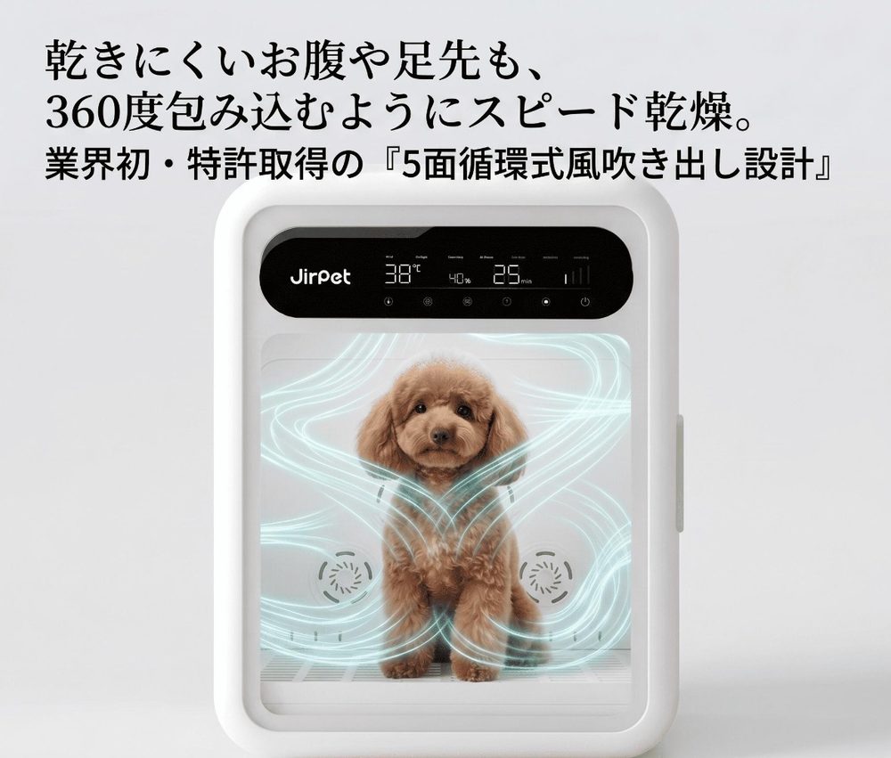 F1 ペットドライヤー｜猫・犬の音対策に静音39.9dB｜ジルペット