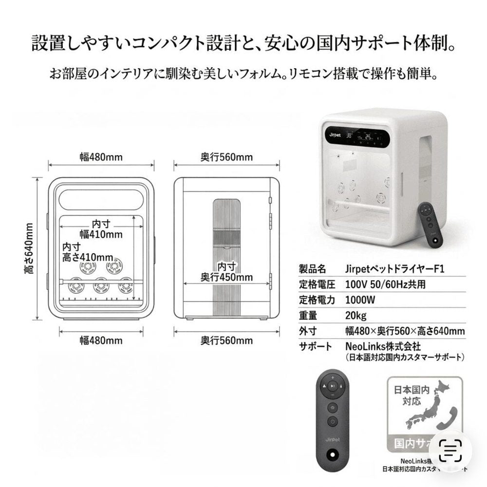 F1 ペットドライヤー