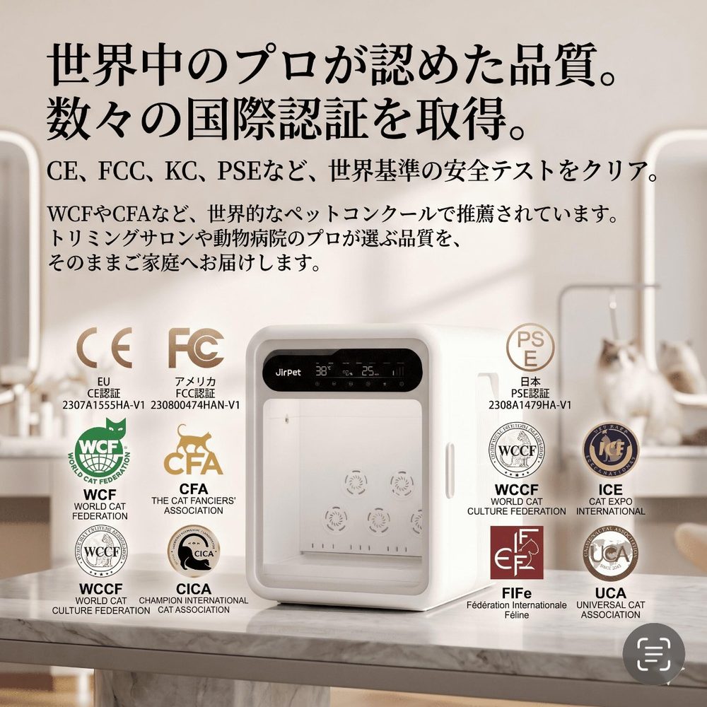 F1 ペットドライヤー